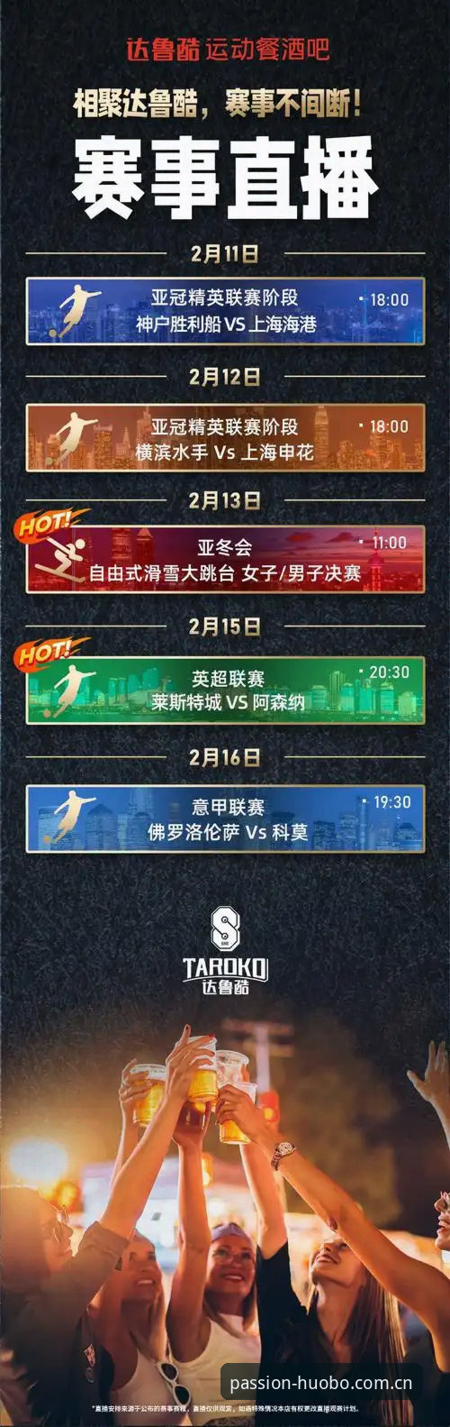 火博体育安卓版 火博体育安卓版完整指南:从下载到畅享赛事直播的深度解析
