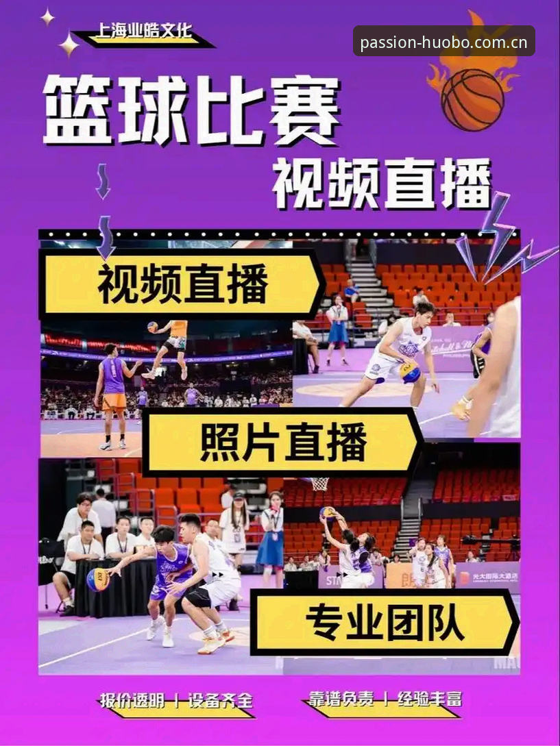 揭秘火博体育怎么样评测：技术视角下的赛事直播与APP体验深度解析