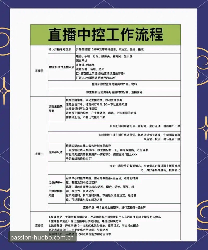 火博体育直播软件新手入门详解：从下载到观赛全流程指南